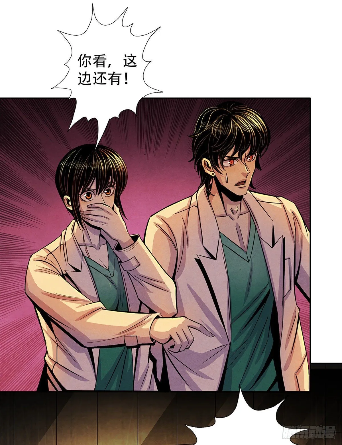33 榕树里的东西 第15页