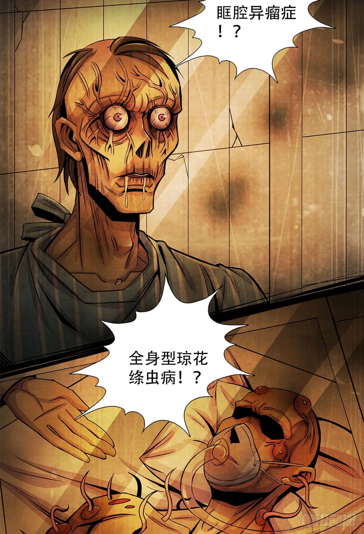 33 榕树里的东西 第16页