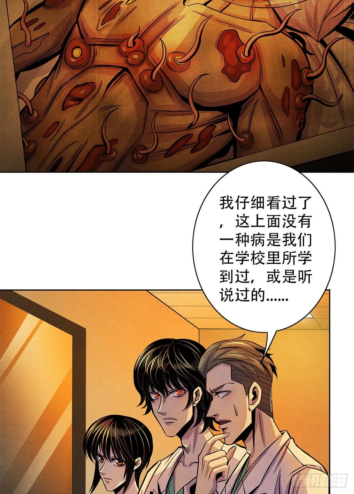 33 榕树里的东西 第17页