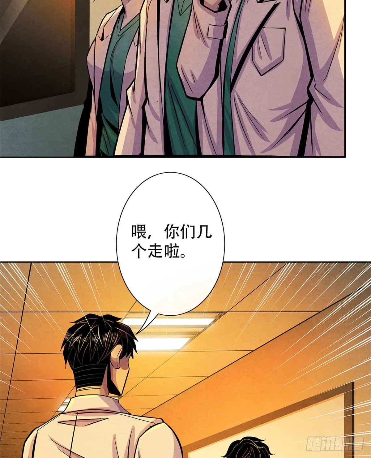 33 榕树里的东西 第18页