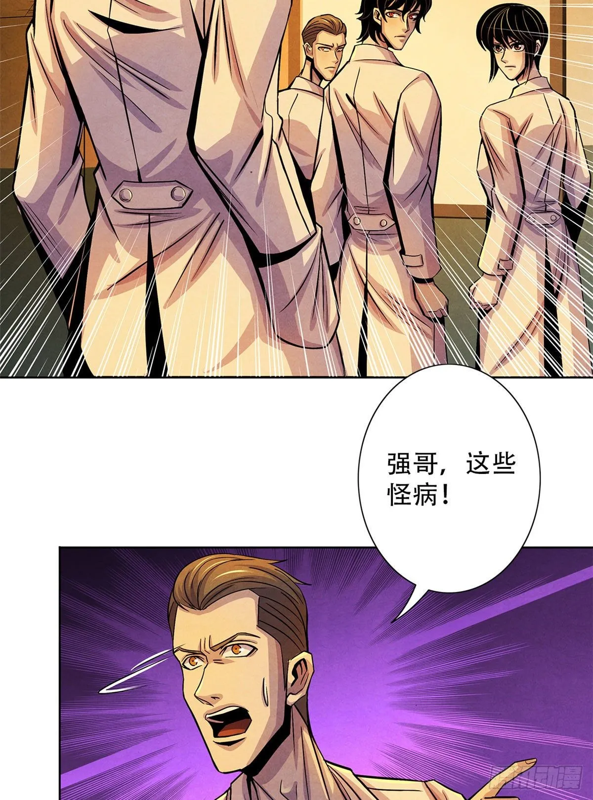 33 榕树里的东西 第19页