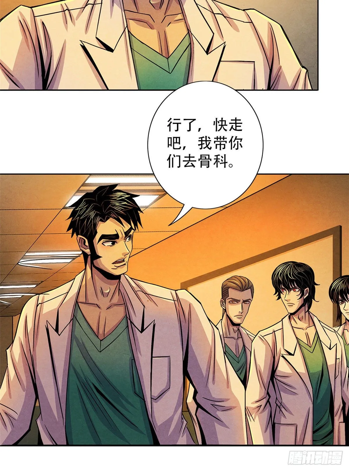 33 榕树里的东西 第21页