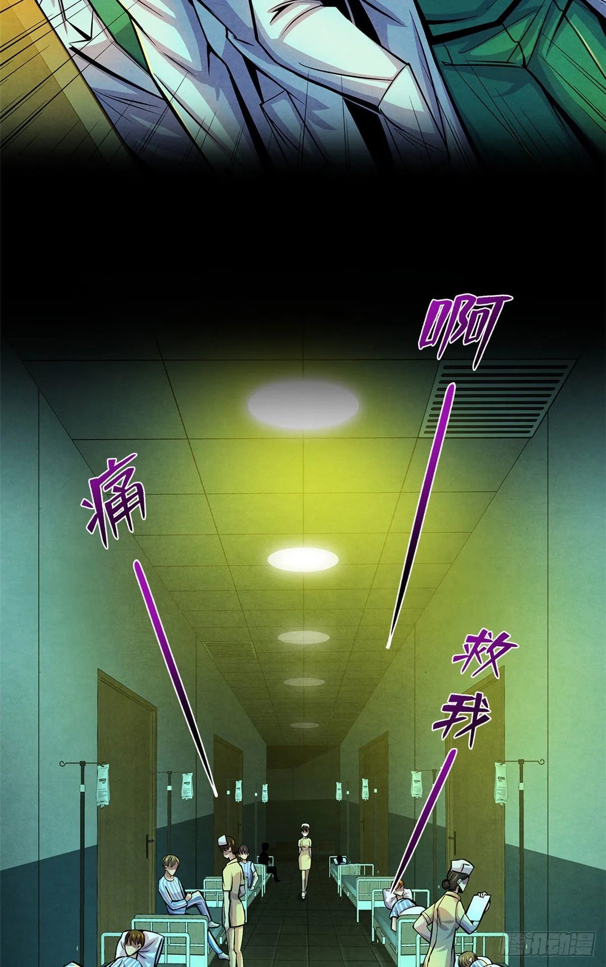 33 榕树里的东西 第24页