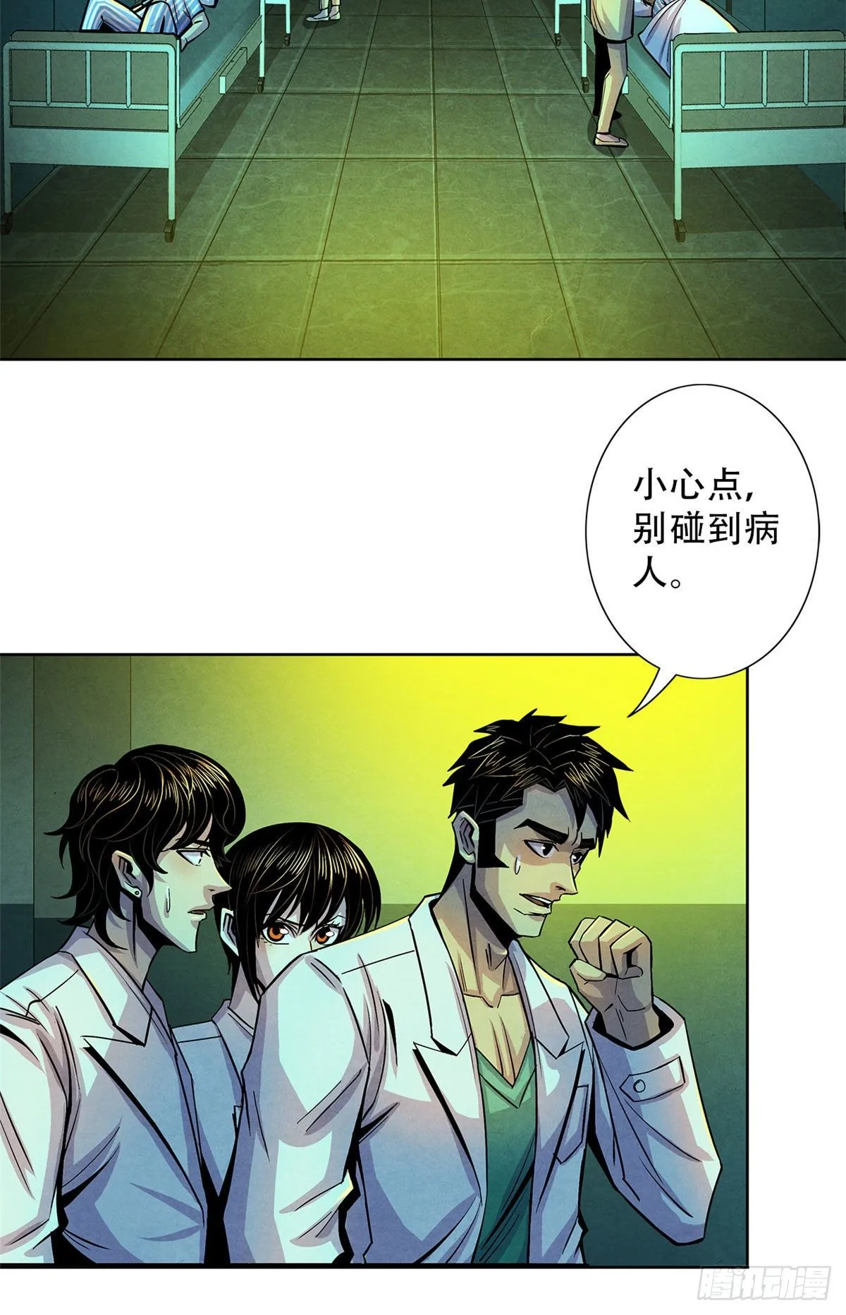 33 榕树里的东西 第25页