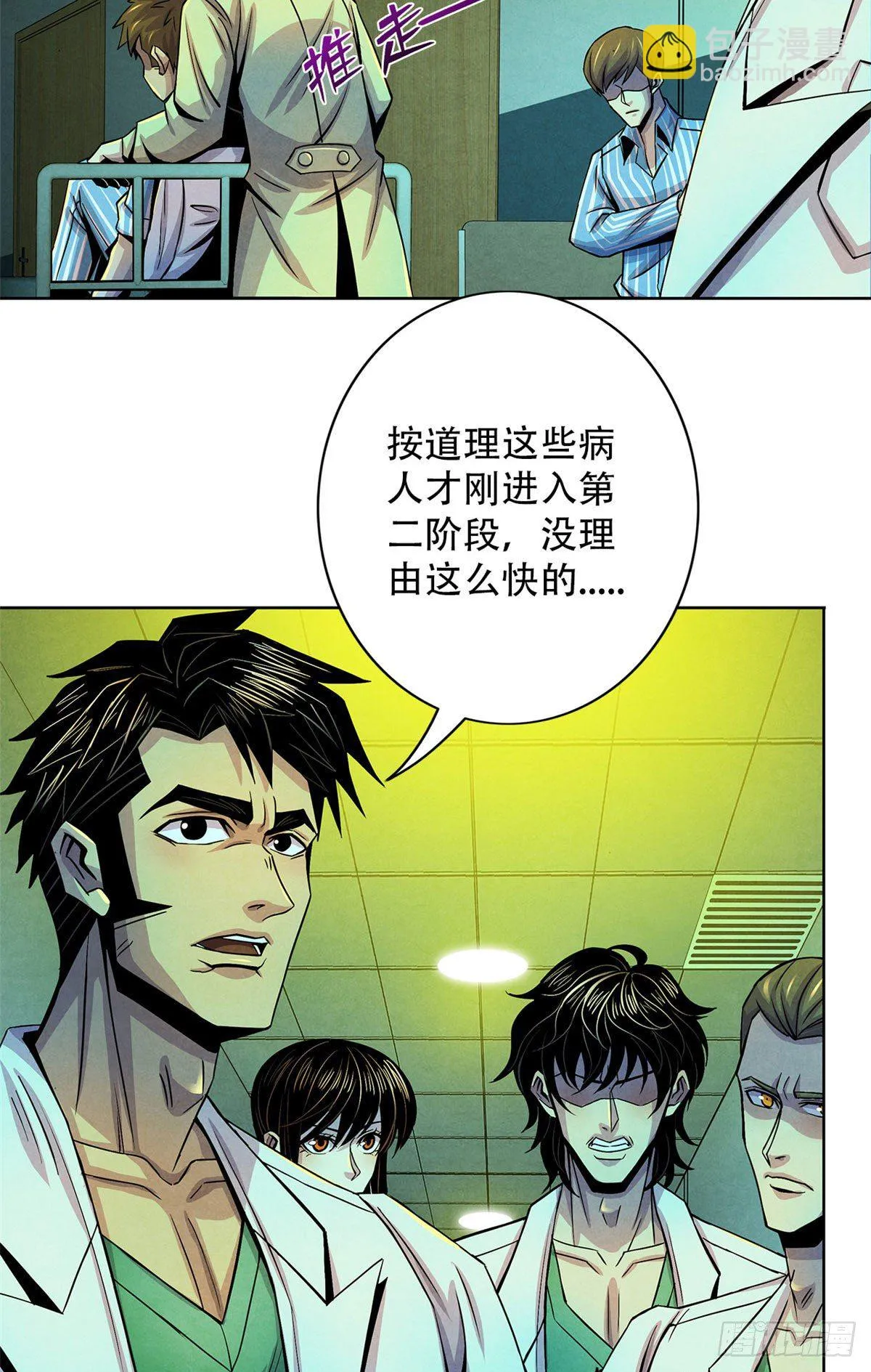 33 榕树里的东西 第36页