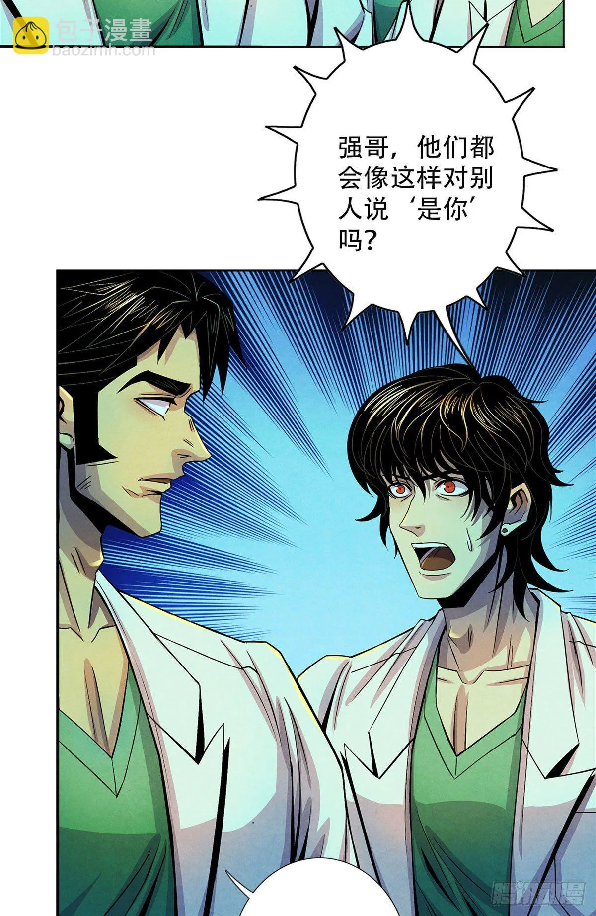 33 榕树里的东西 第37页