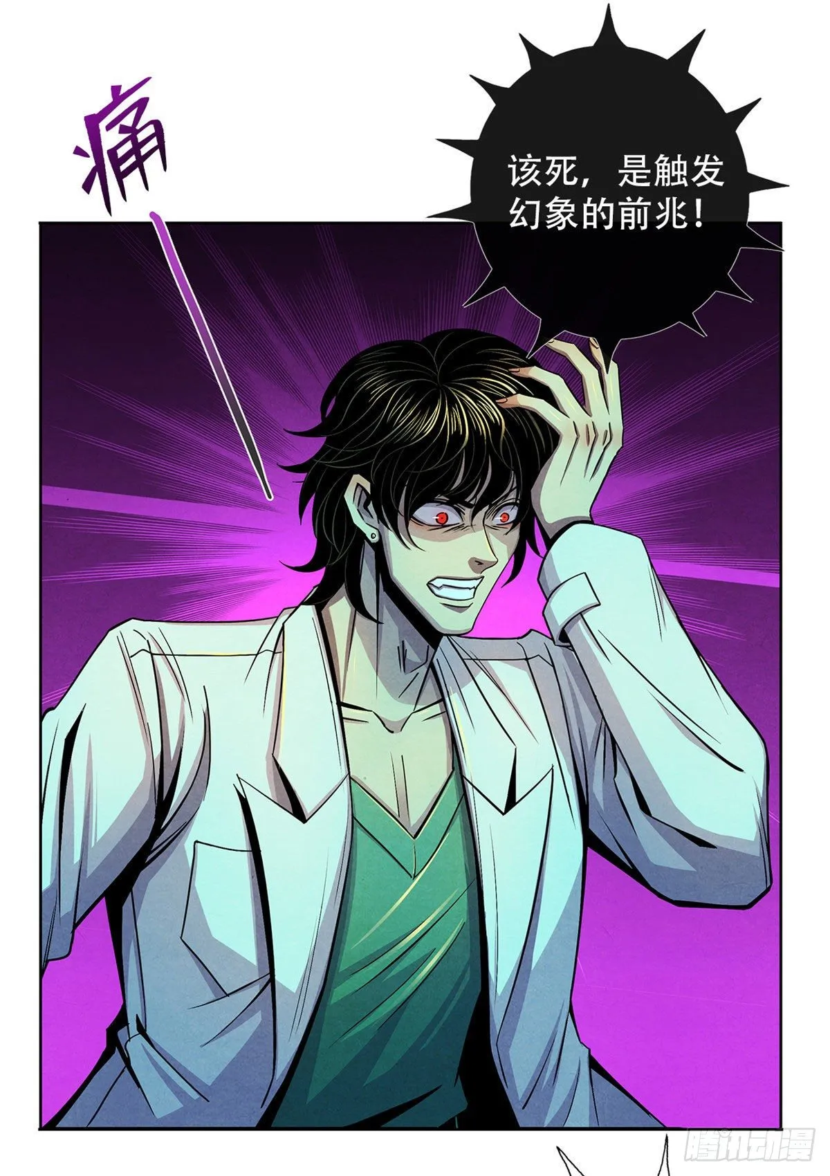 33 榕树里的东西 第39页
