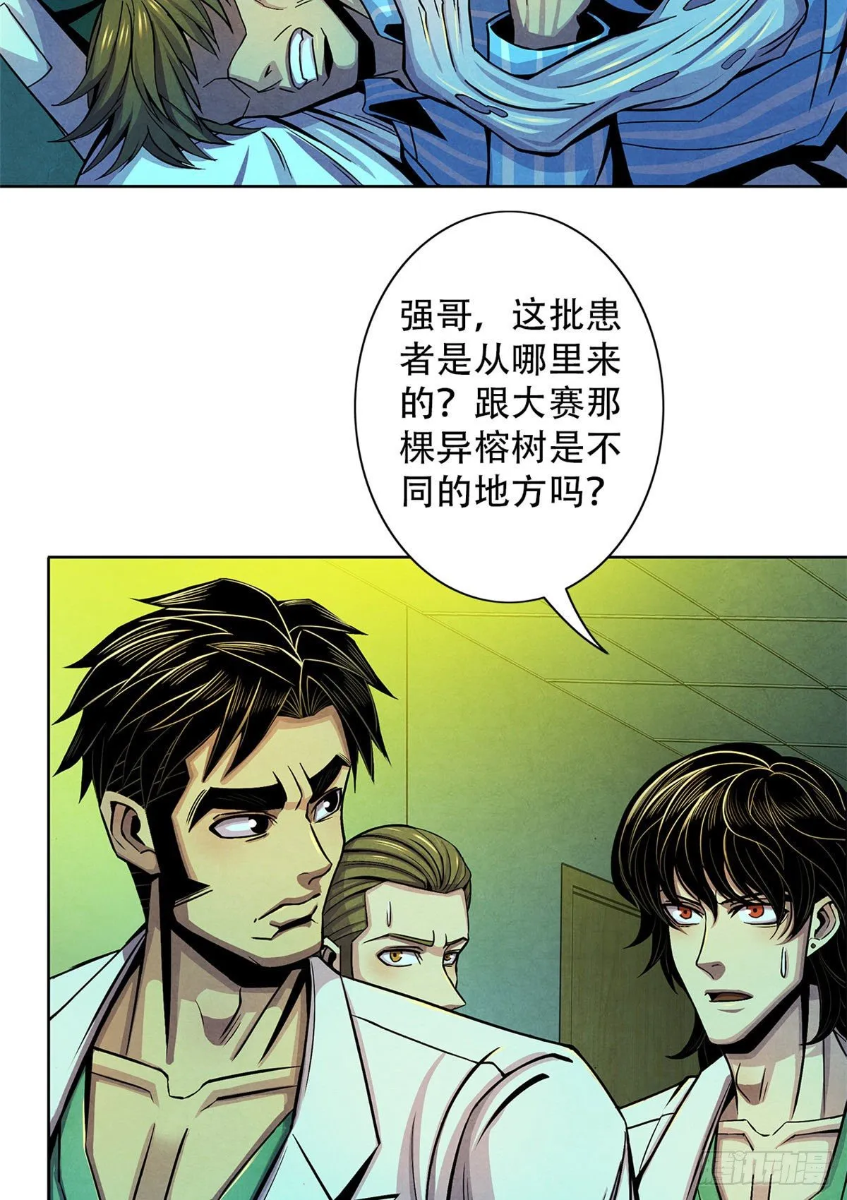 33 榕树里的东西 第43页