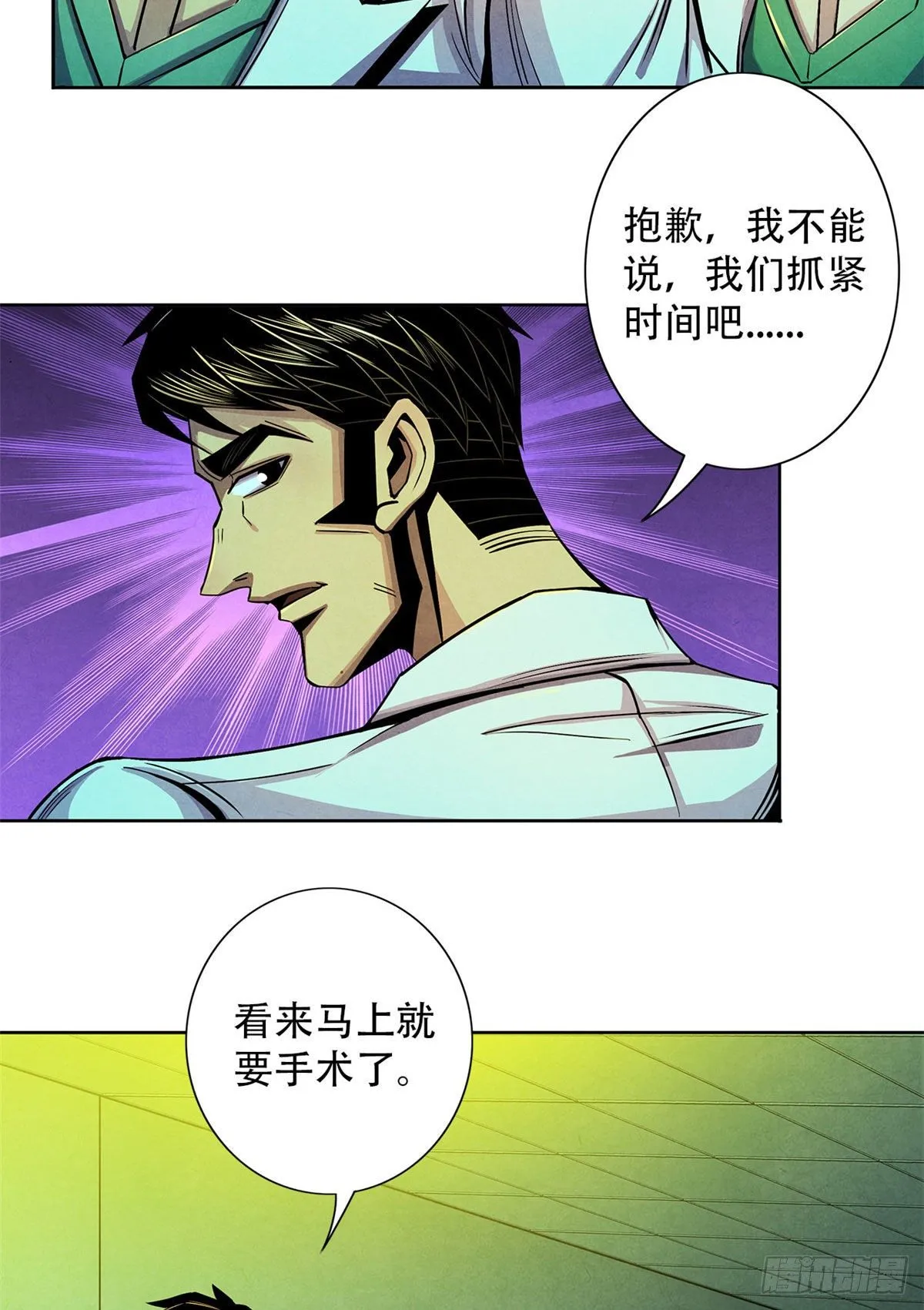 33 榕树里的东西 第44页