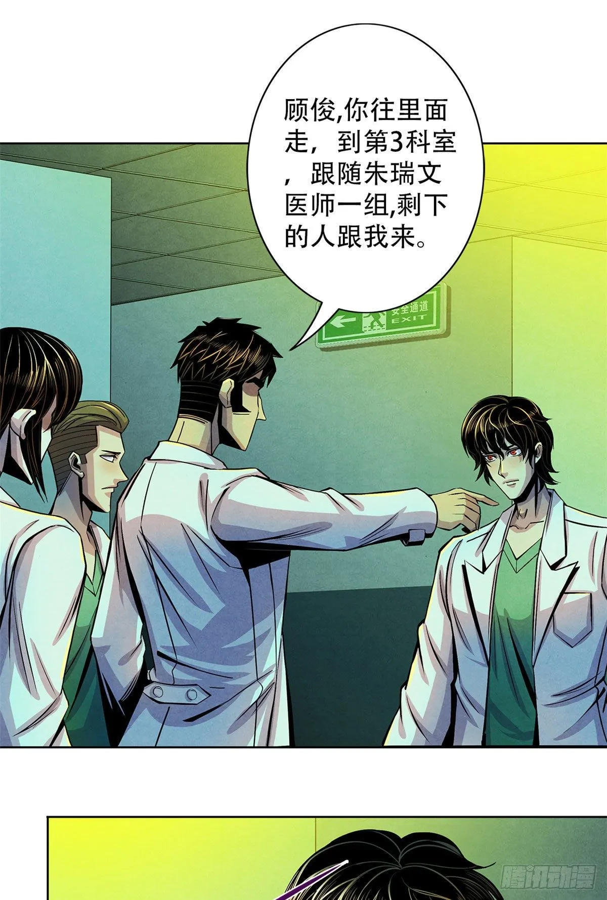 33 榕树里的东西 第46页