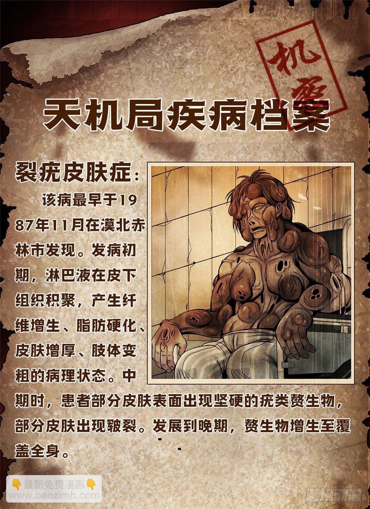 33 榕树里的东西 第49页