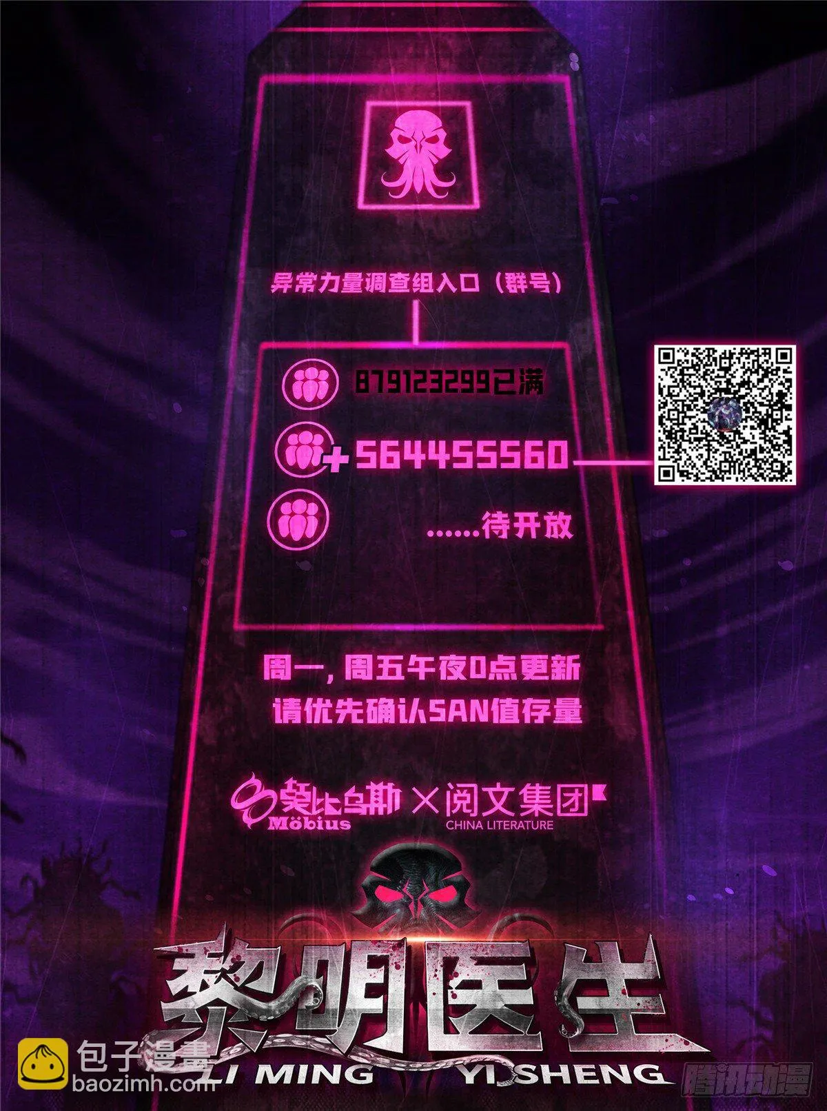 33 榕树里的东西 第51页