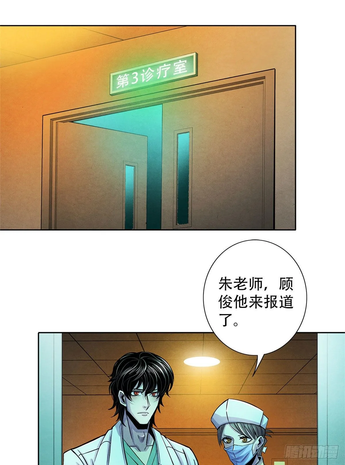 34 向榕树的献祭 第2页
