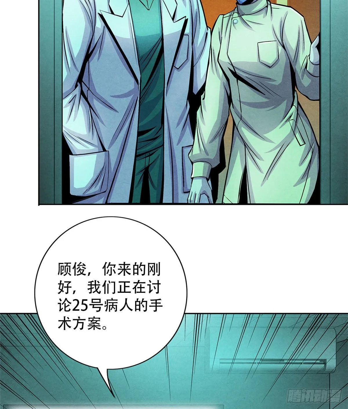 34 向榕树的献祭 第3页