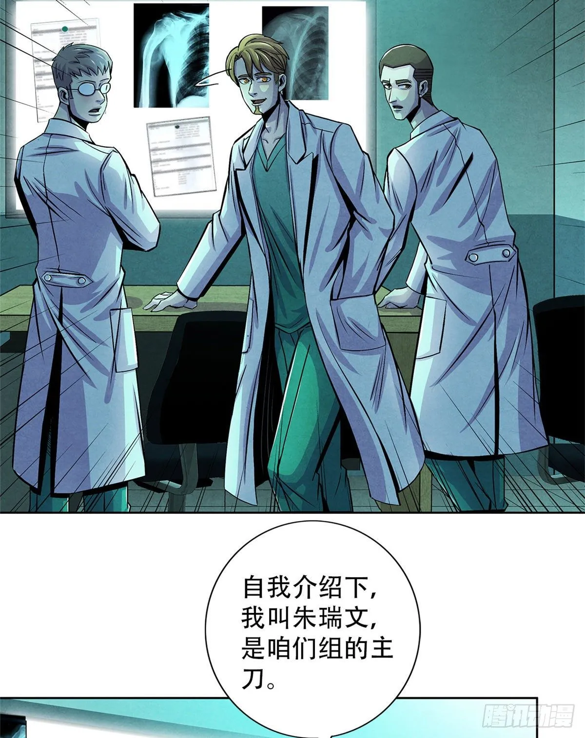 34 向榕树的献祭 第4页