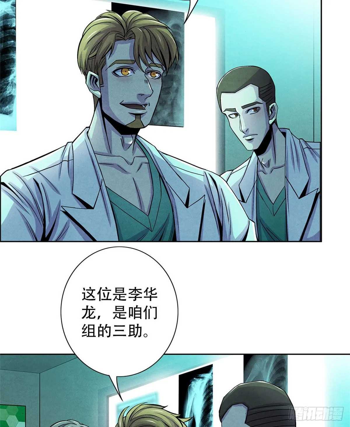 34 向榕树的献祭 第5页