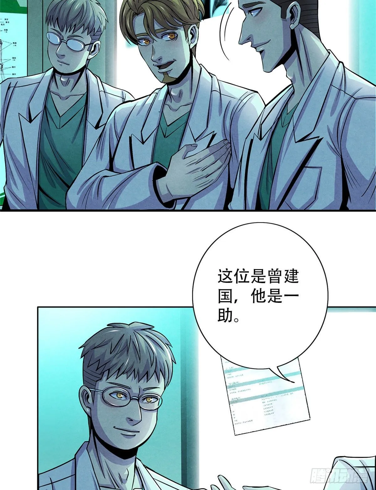 34 向榕树的献祭 第6页
