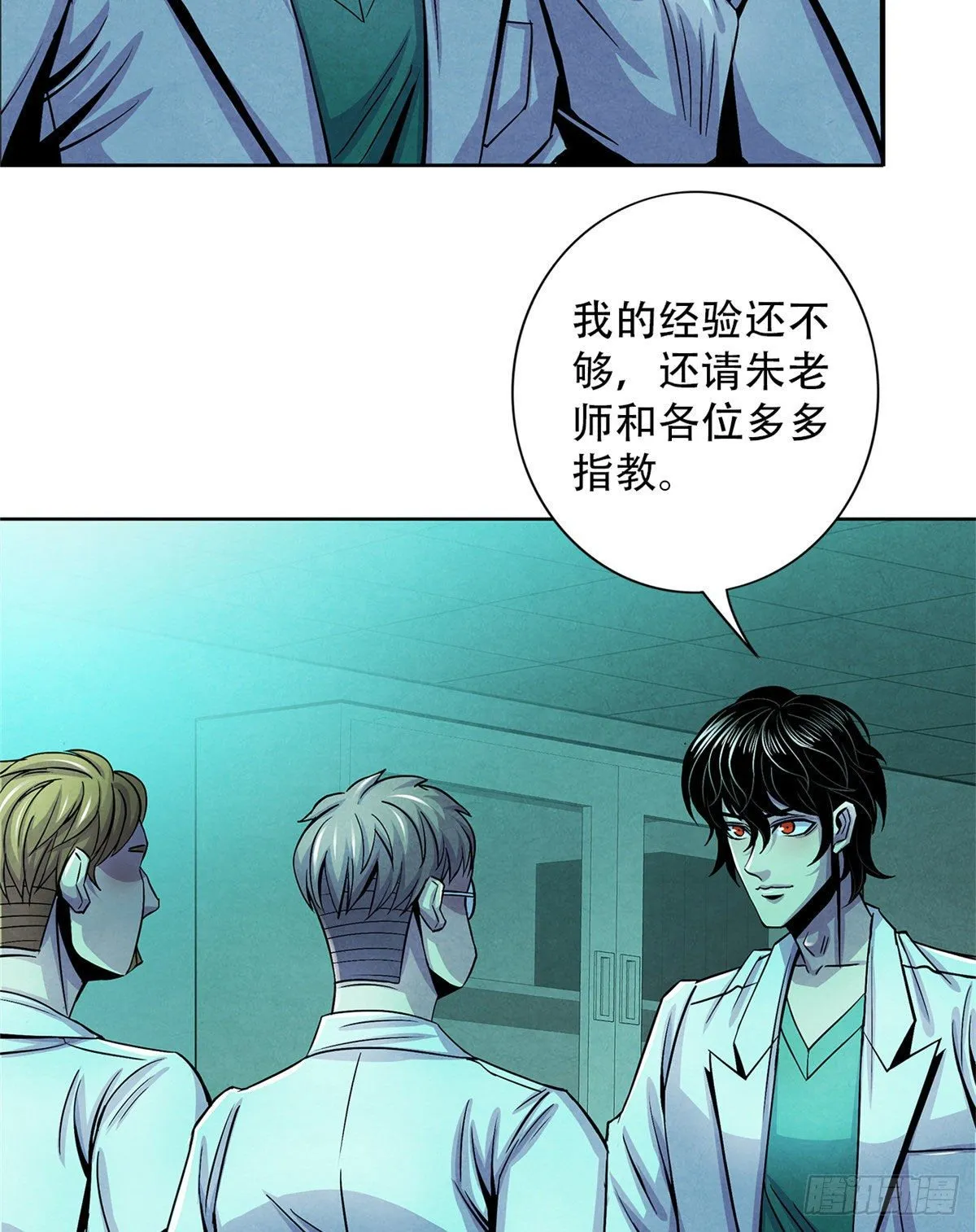 34 向榕树的献祭 第8页
