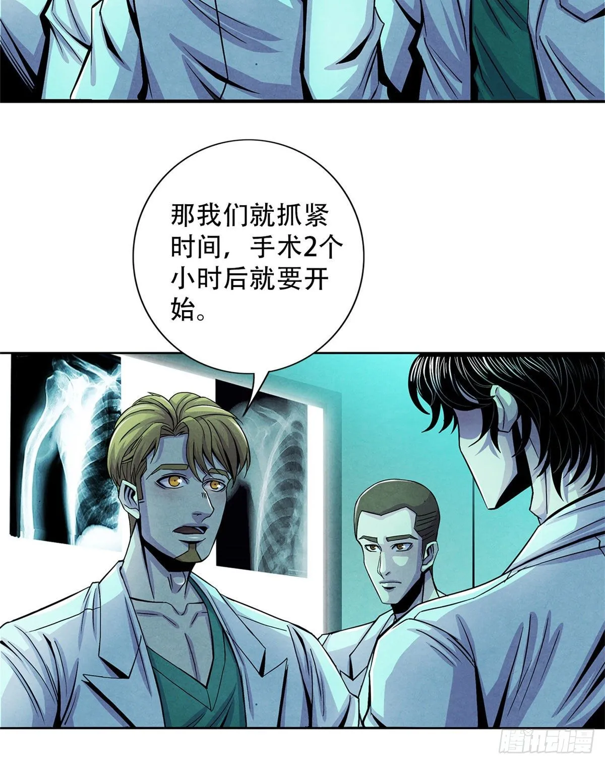 34 向榕树的献祭 第9页