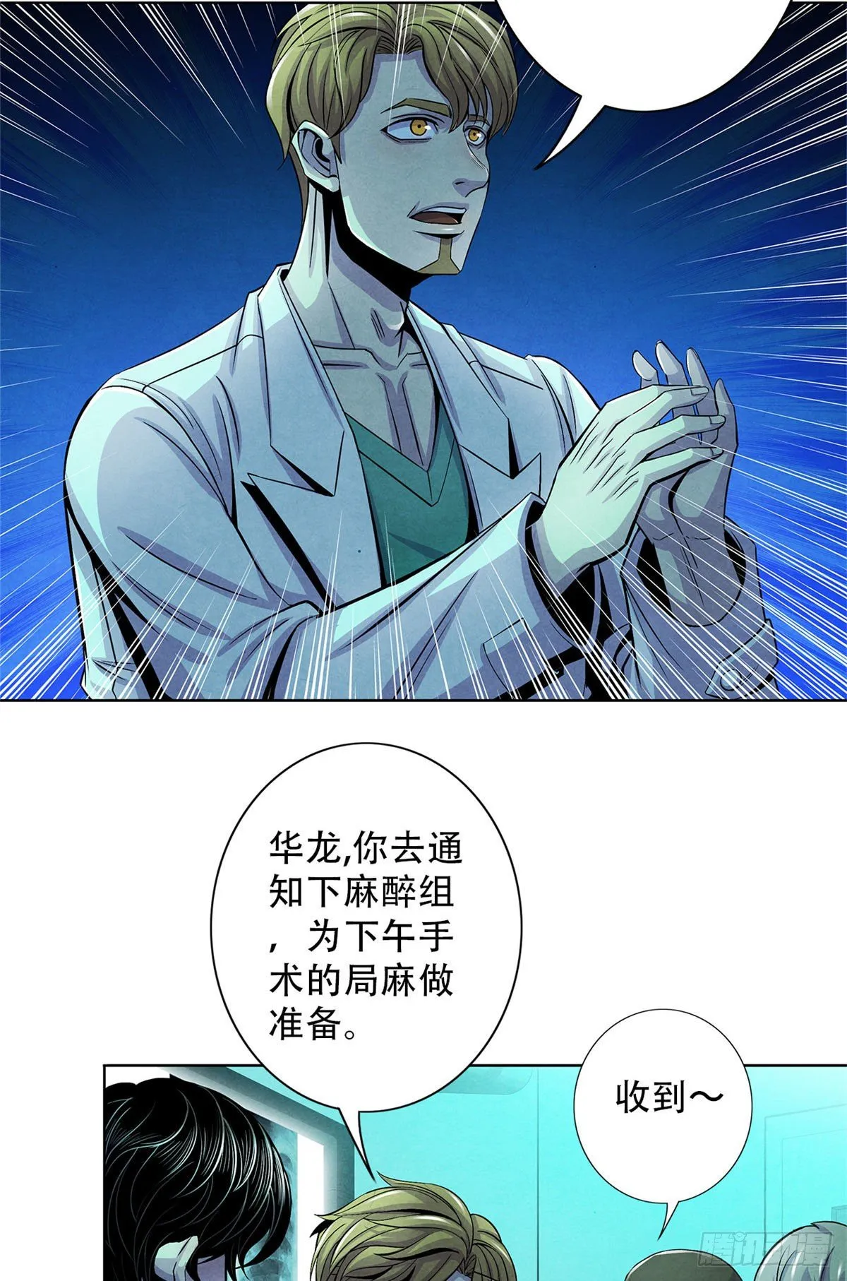 34 向榕树的献祭 第13页