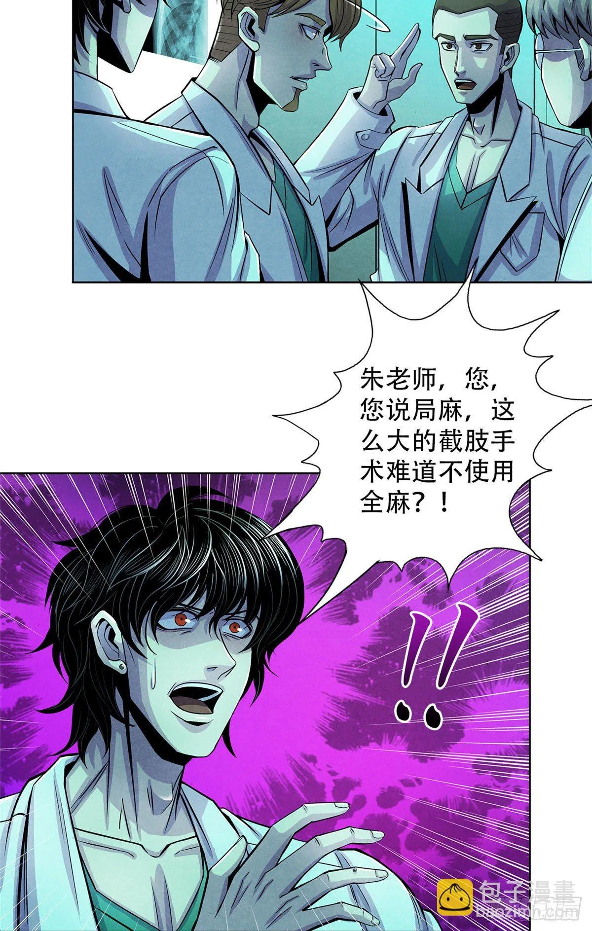 34 向榕树的献祭 第14页