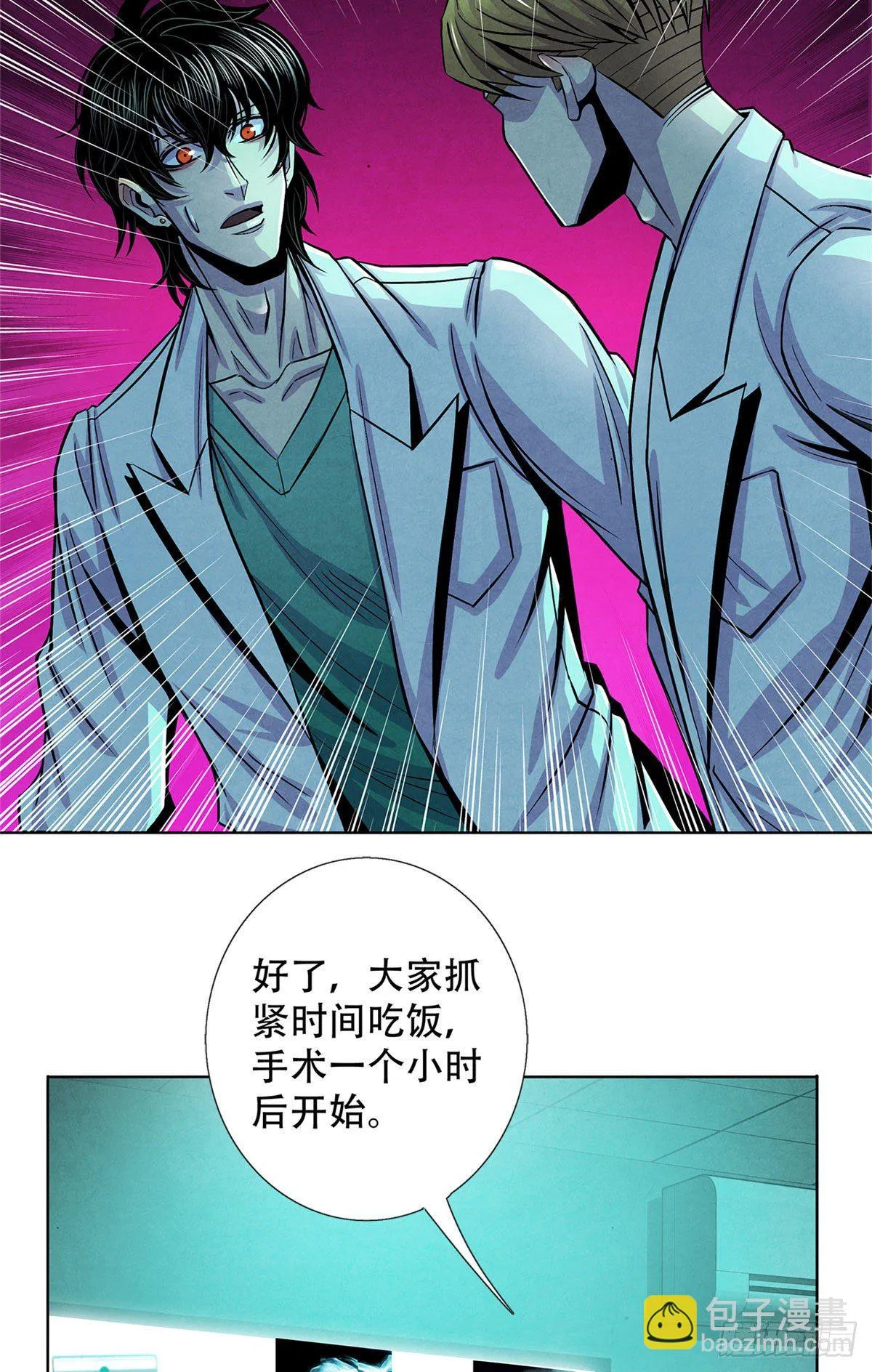 34 向榕树的献祭 第17页