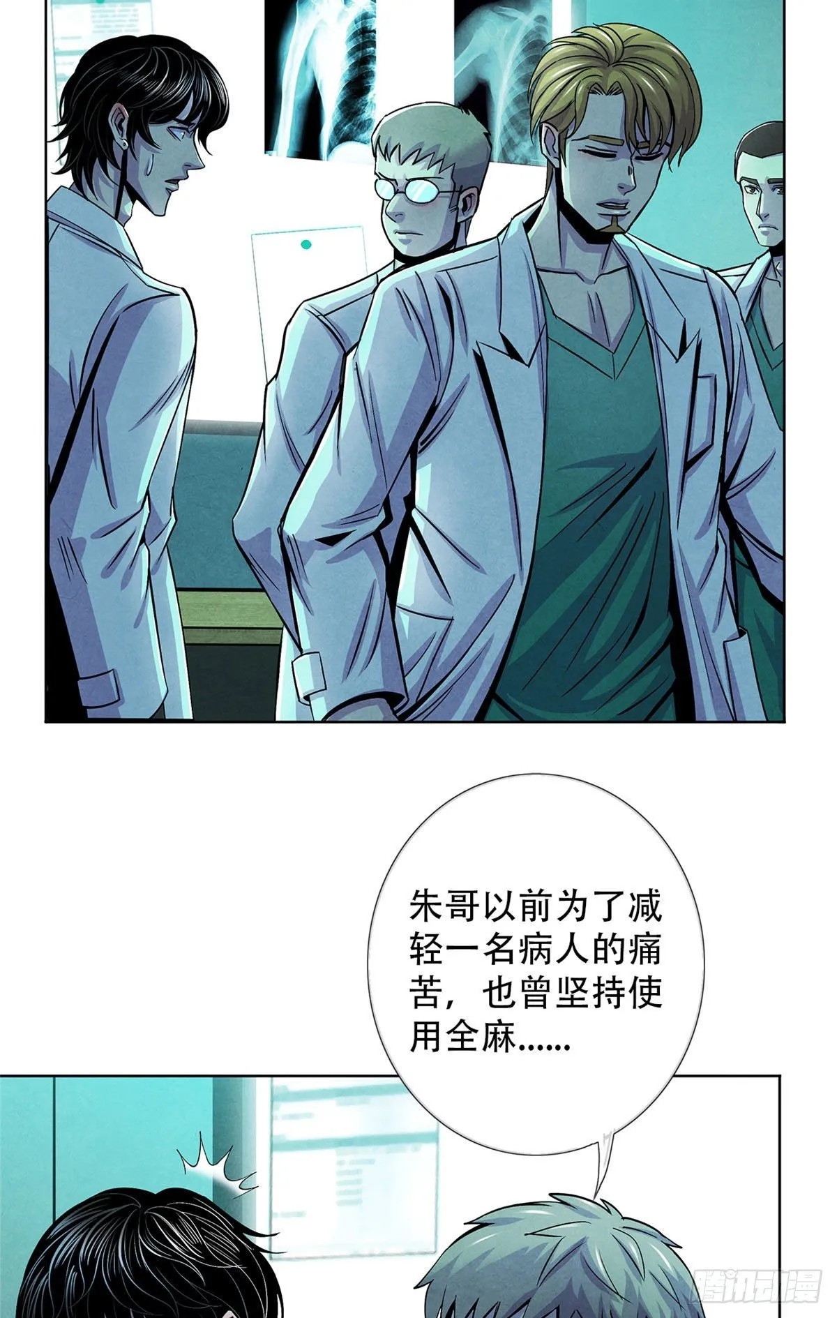 34 向榕树的献祭 第18页
