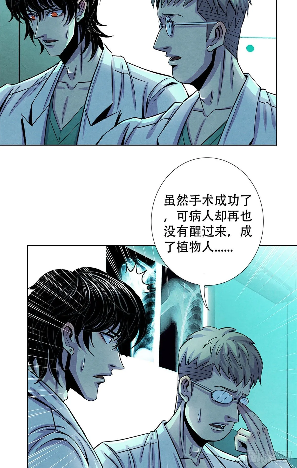 34 向榕树的献祭 第19页