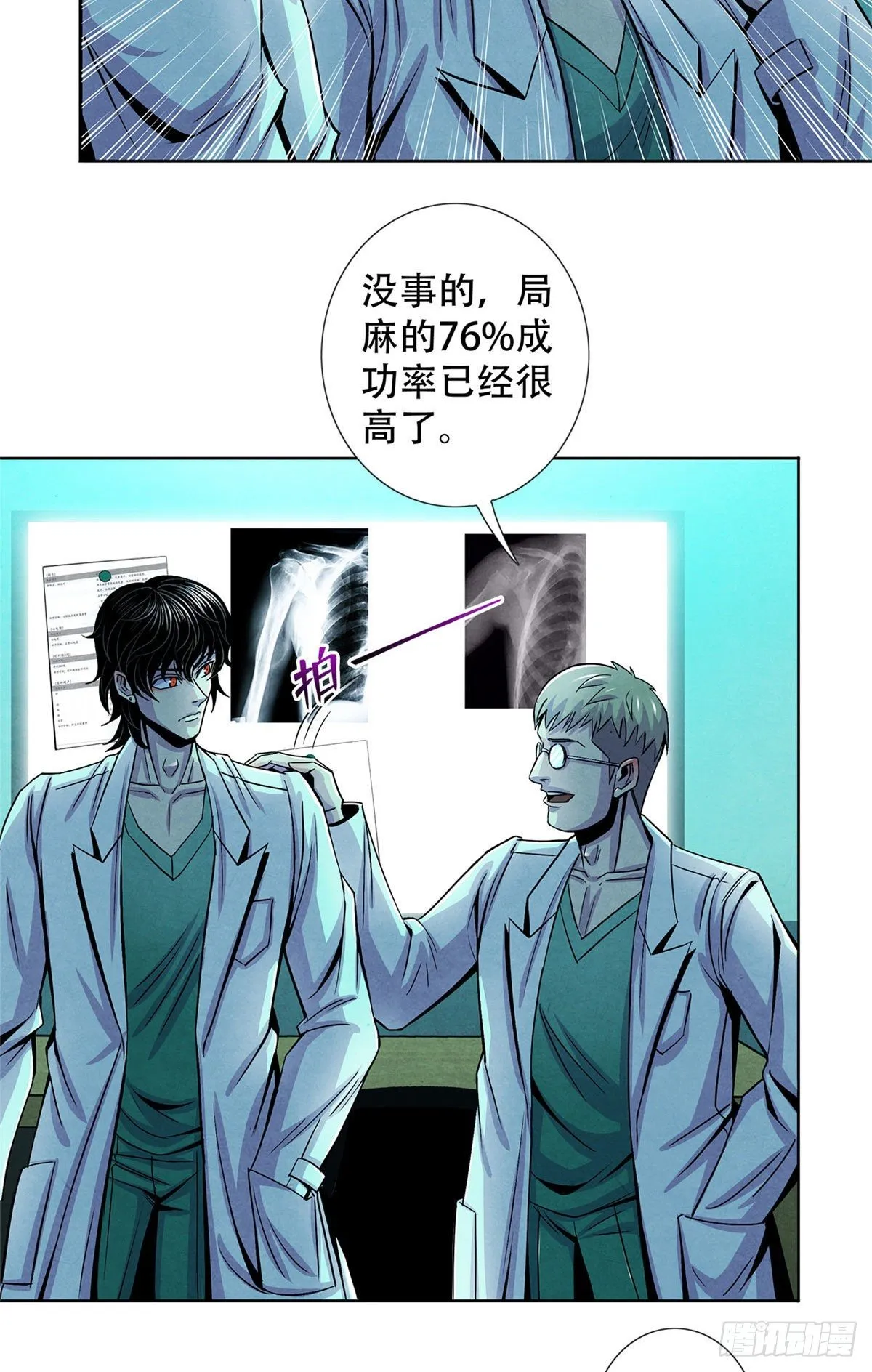 34 向榕树的献祭 第20页