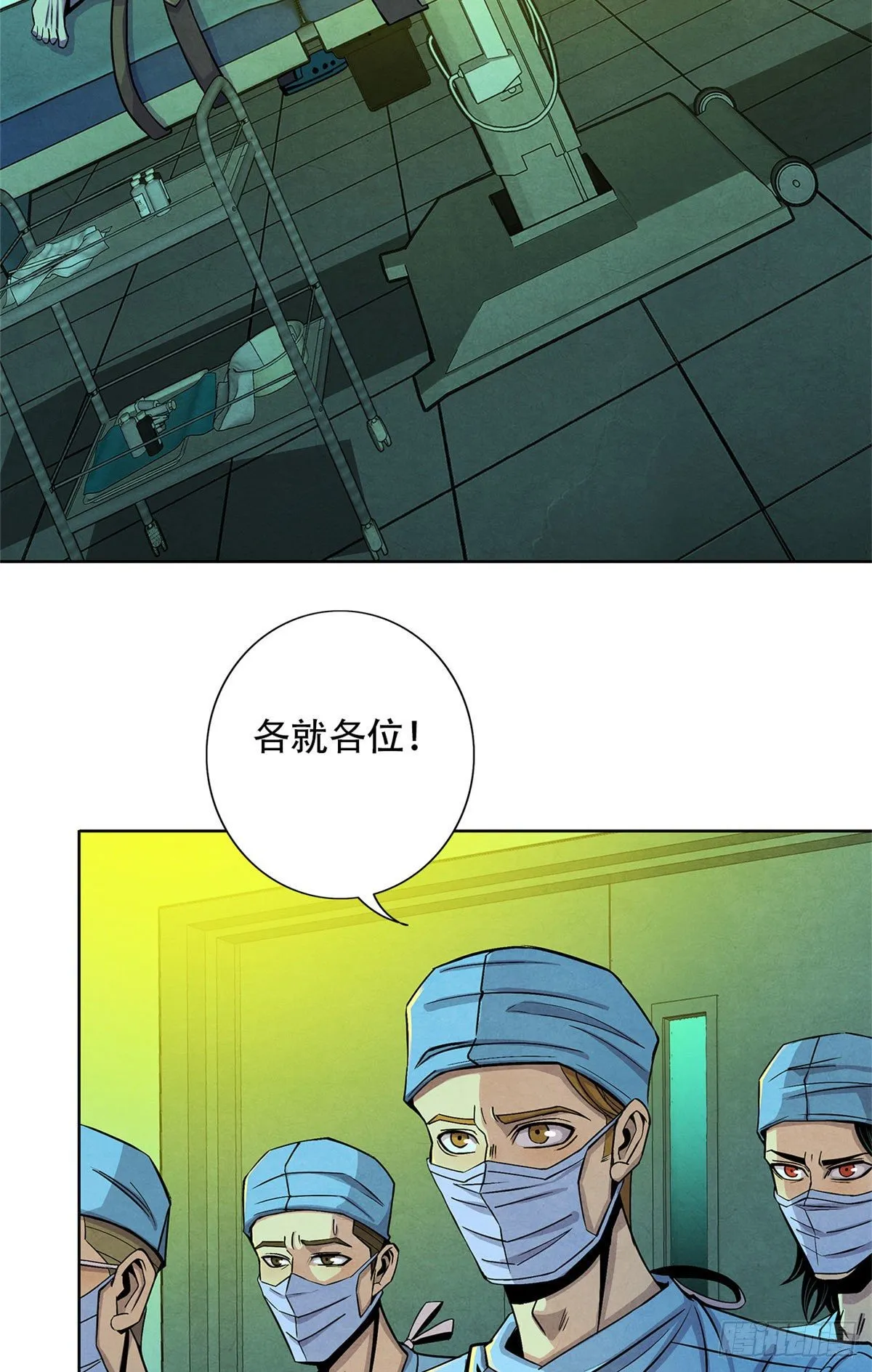 34 向榕树的献祭 第25页