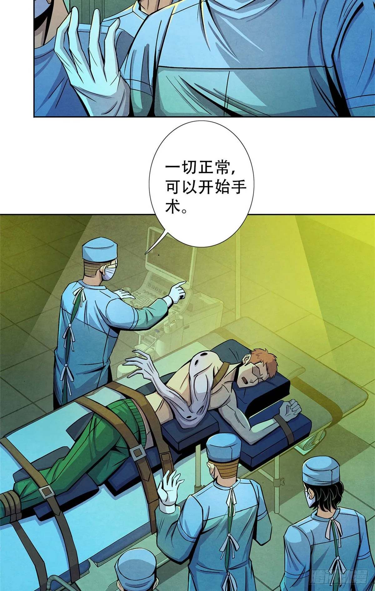 34 向榕树的献祭 第26页