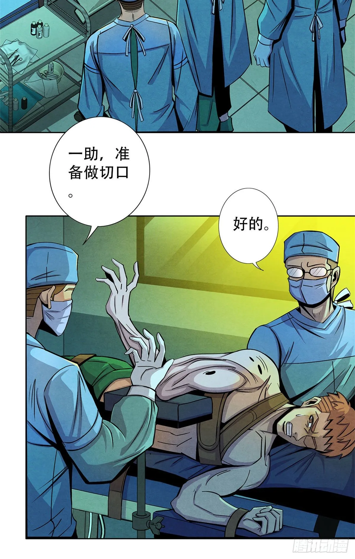 34 向榕树的献祭 第27页