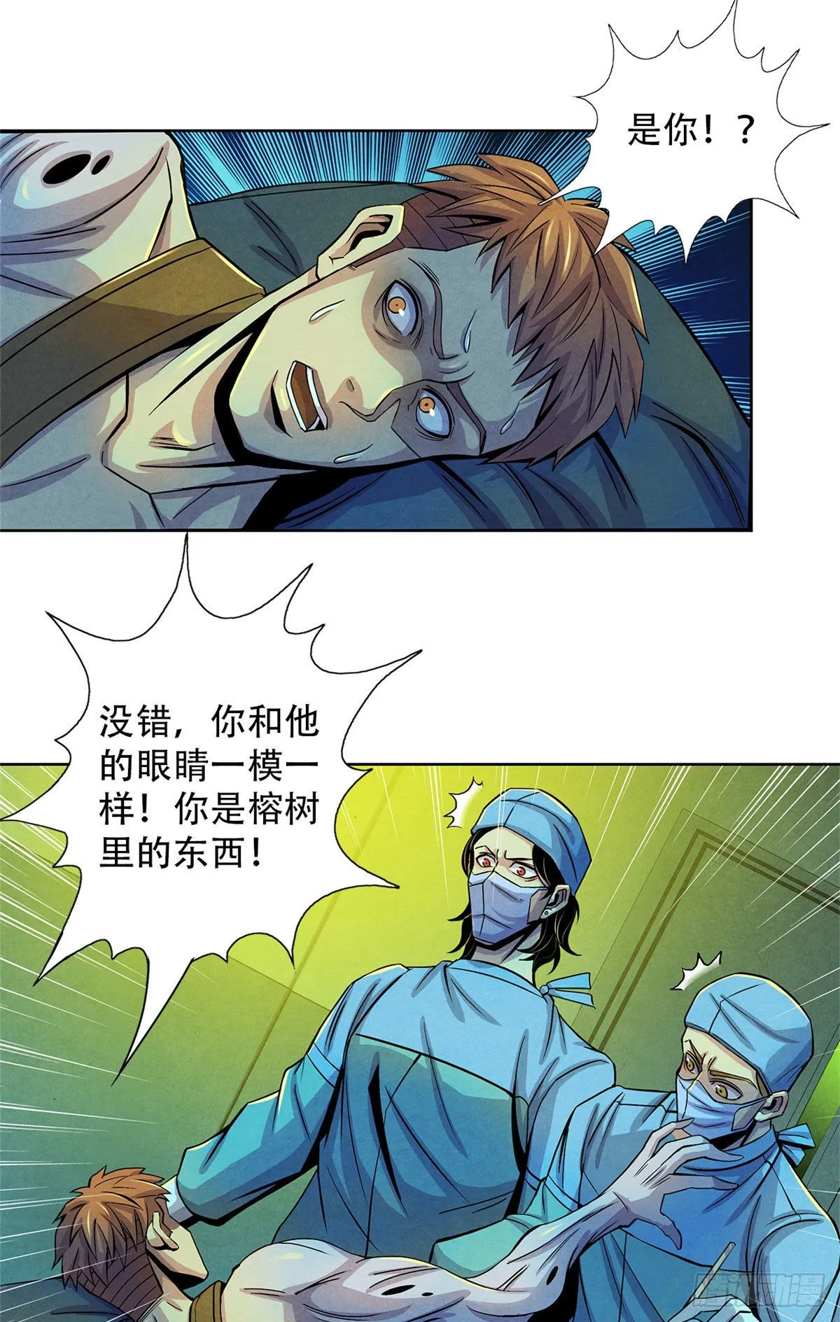 34 向榕树的献祭 第28页