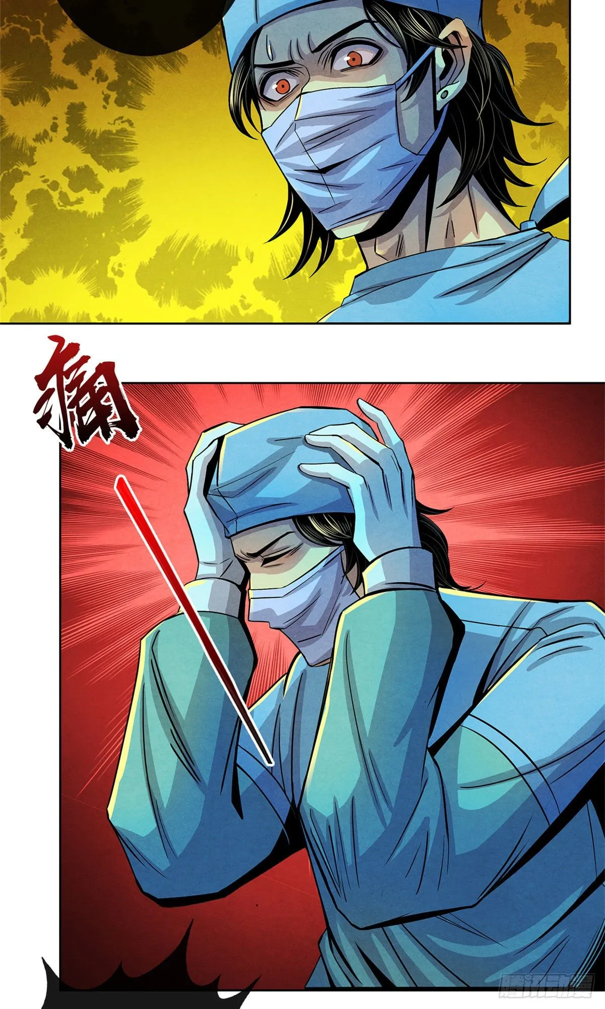 34 向榕树的献祭 第30页