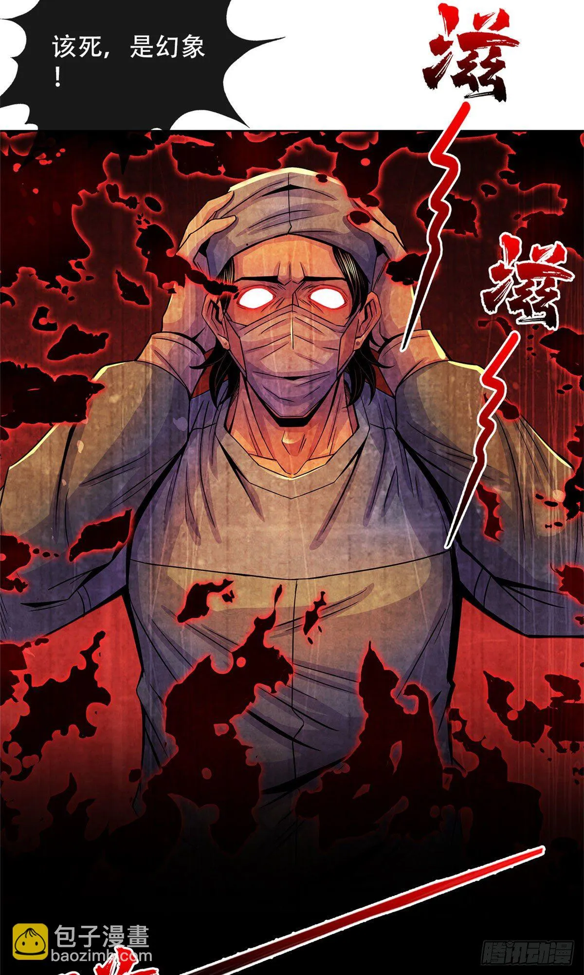 34 向榕树的献祭 第31页