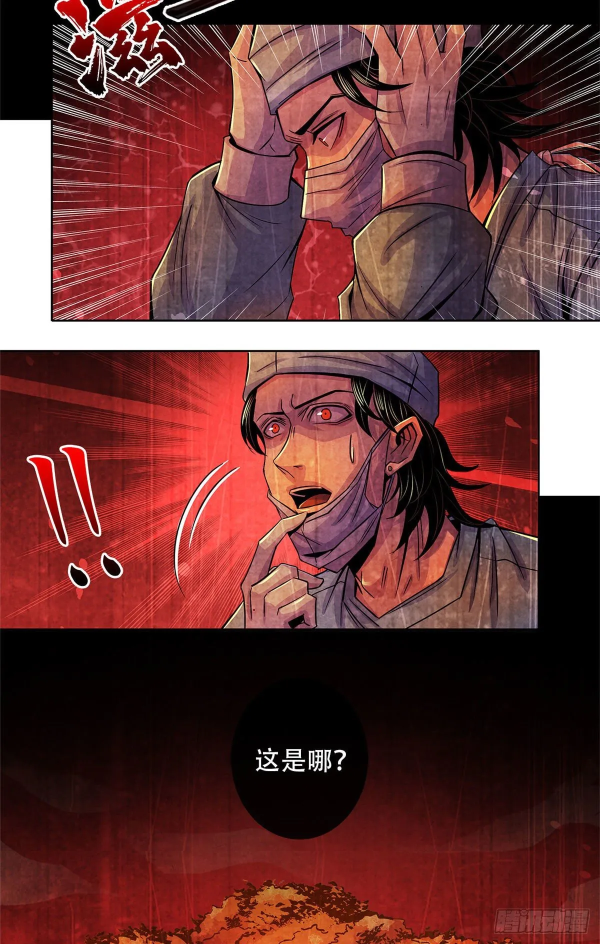 34 向榕树的献祭 第32页