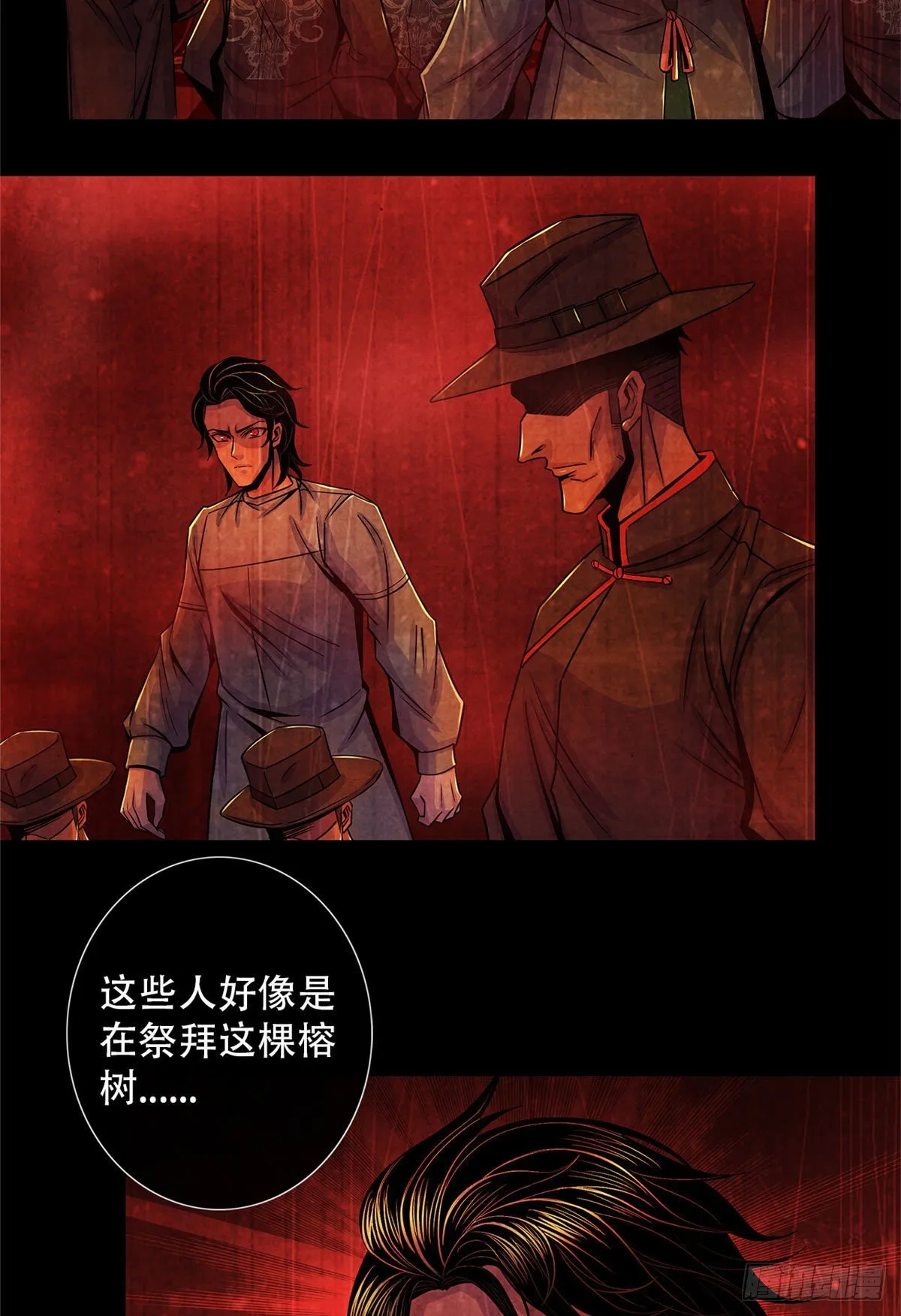 34 向榕树的献祭 第35页