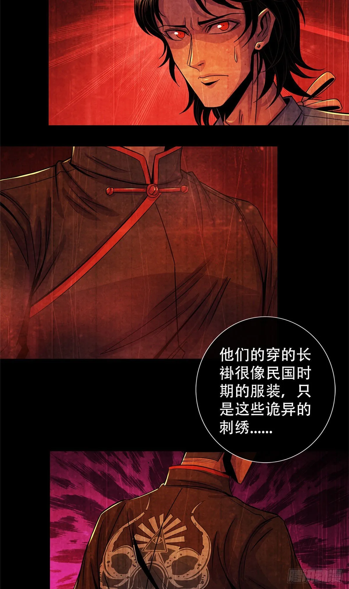 34 向榕树的献祭 第36页