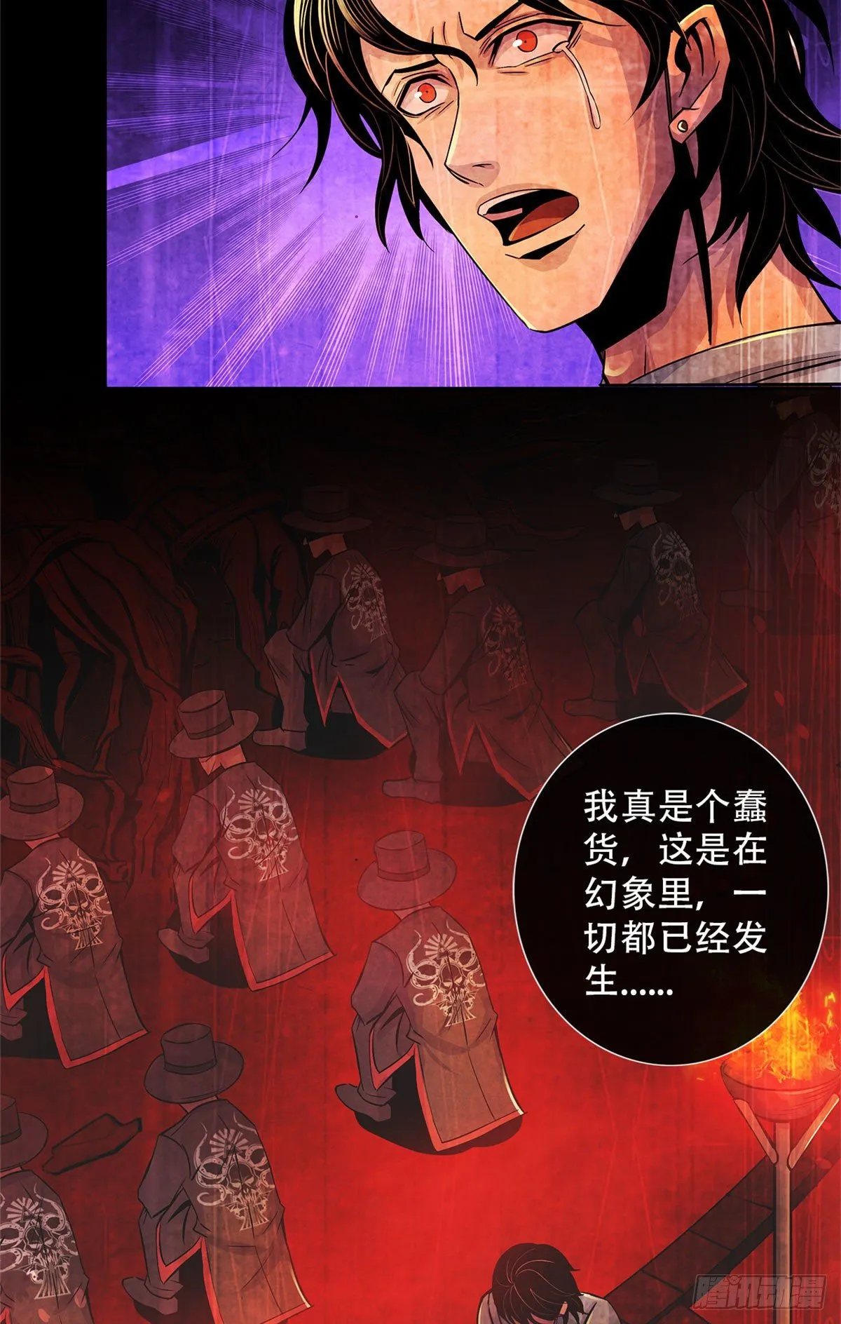 34 向榕树的献祭 第45页