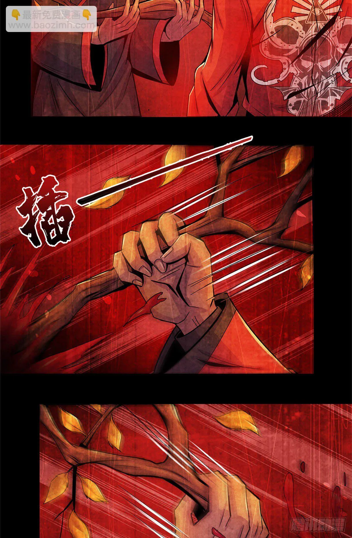 34 向榕树的献祭 第49页