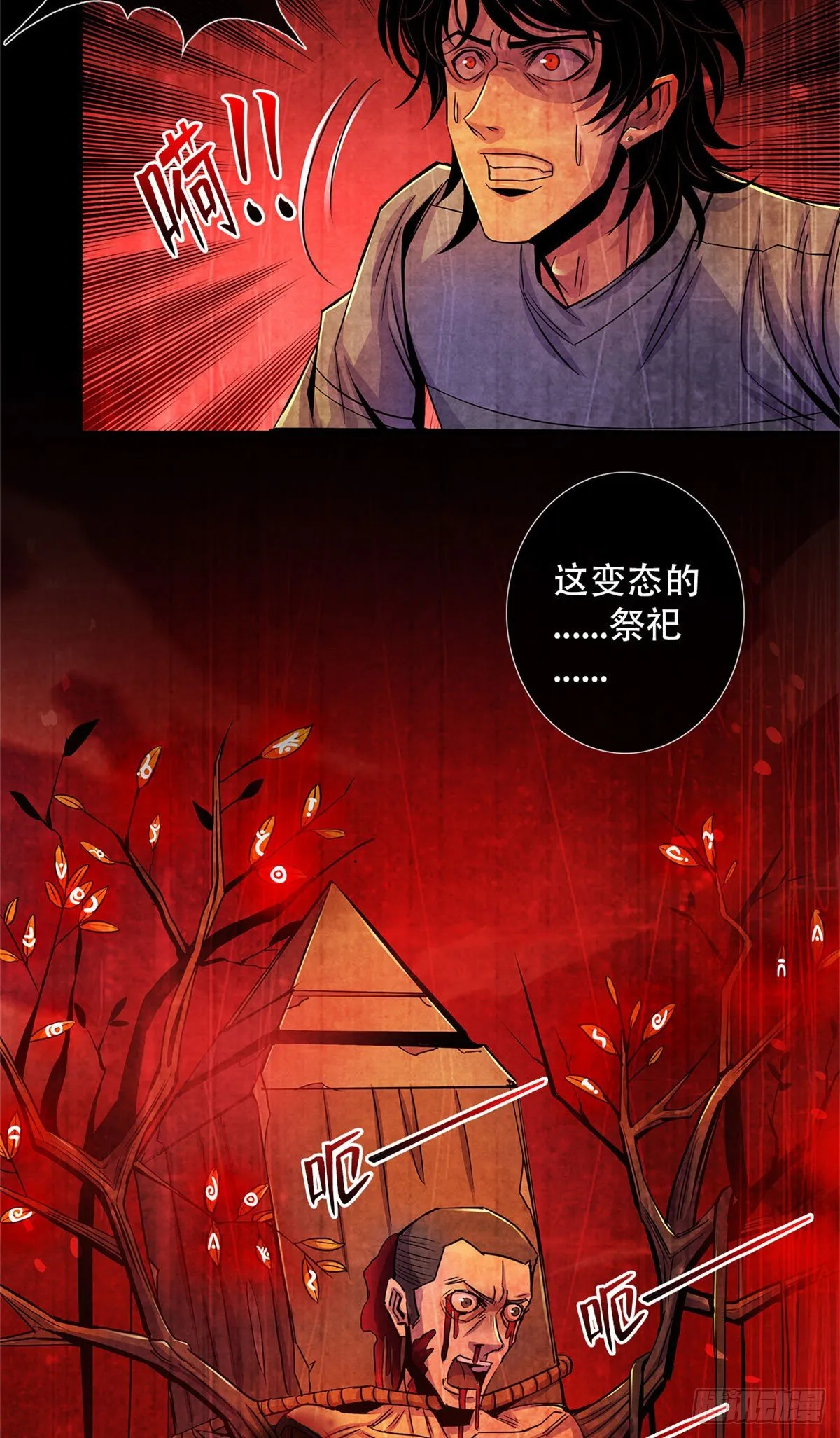 34 向榕树的献祭 第52页