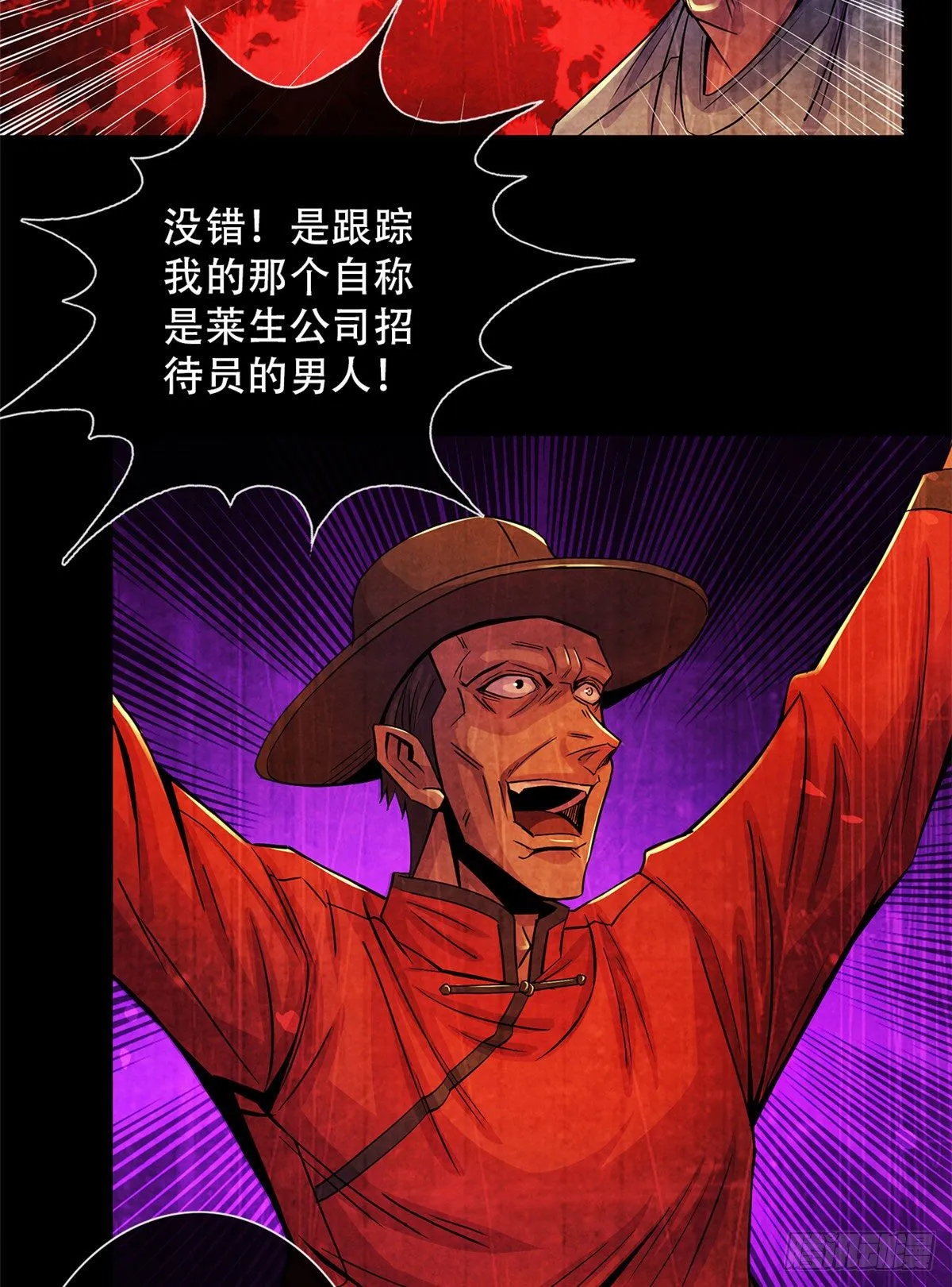 35 手术生涯列表 第4页
