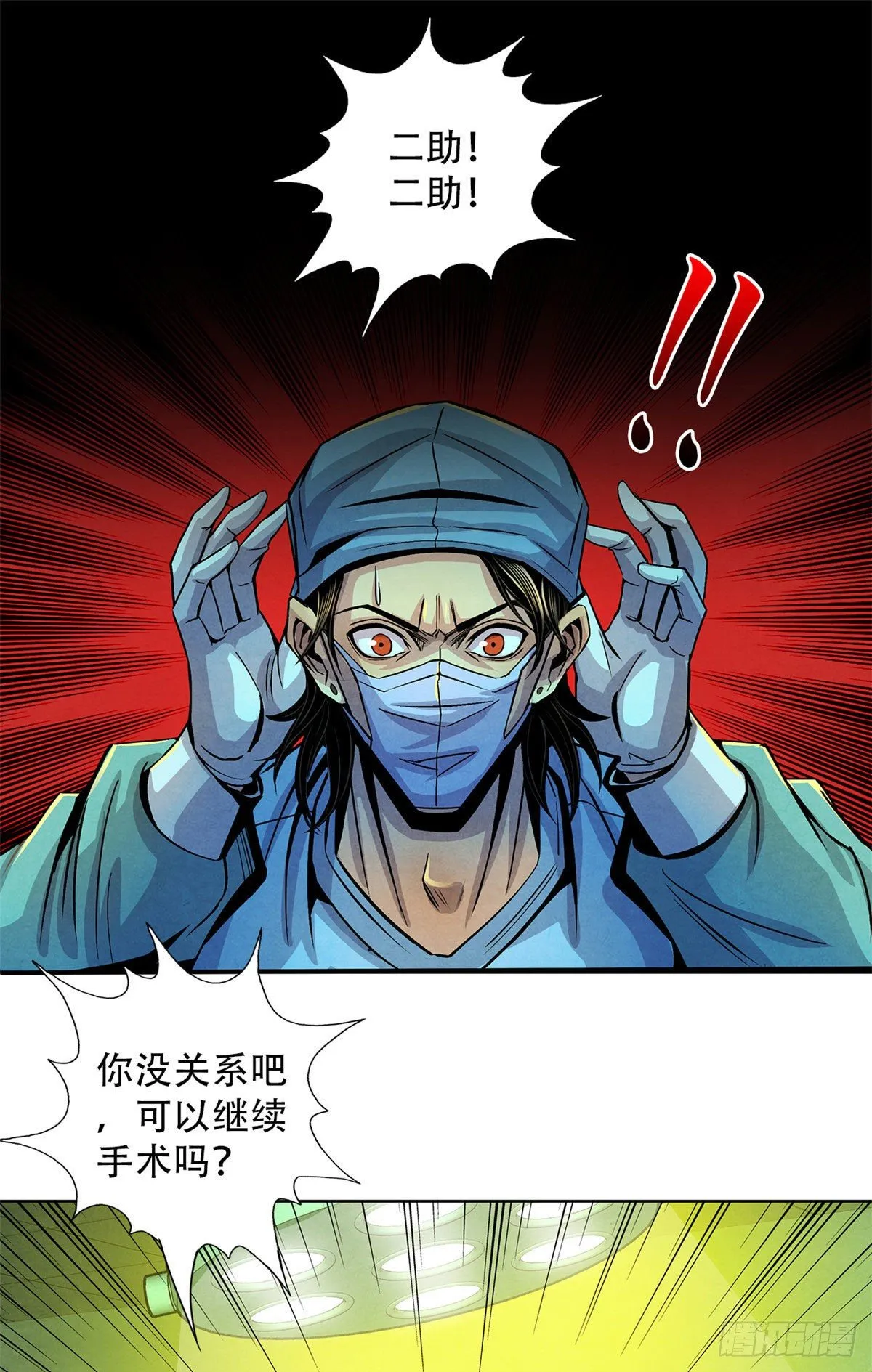 35 手术生涯列表 第8页