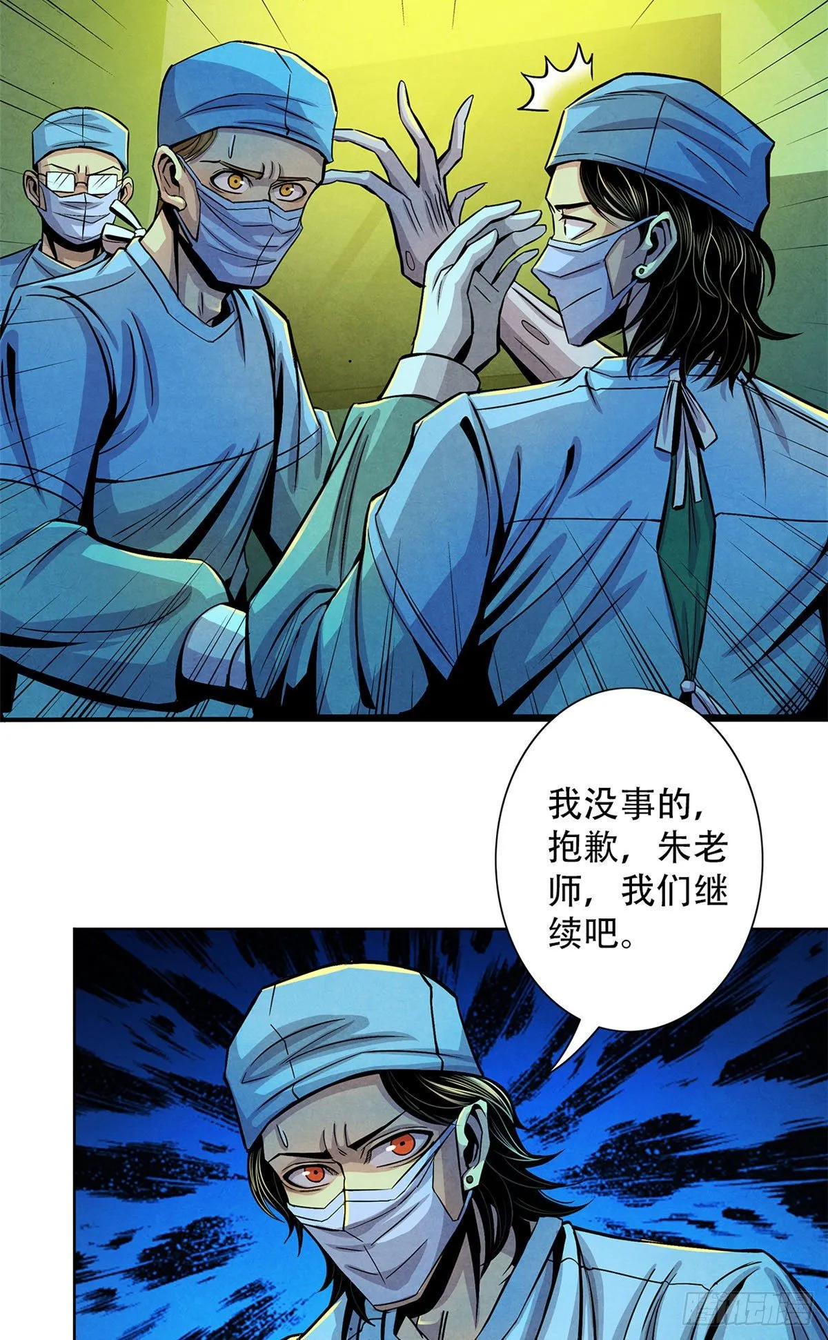 35 手术生涯列表 第9页