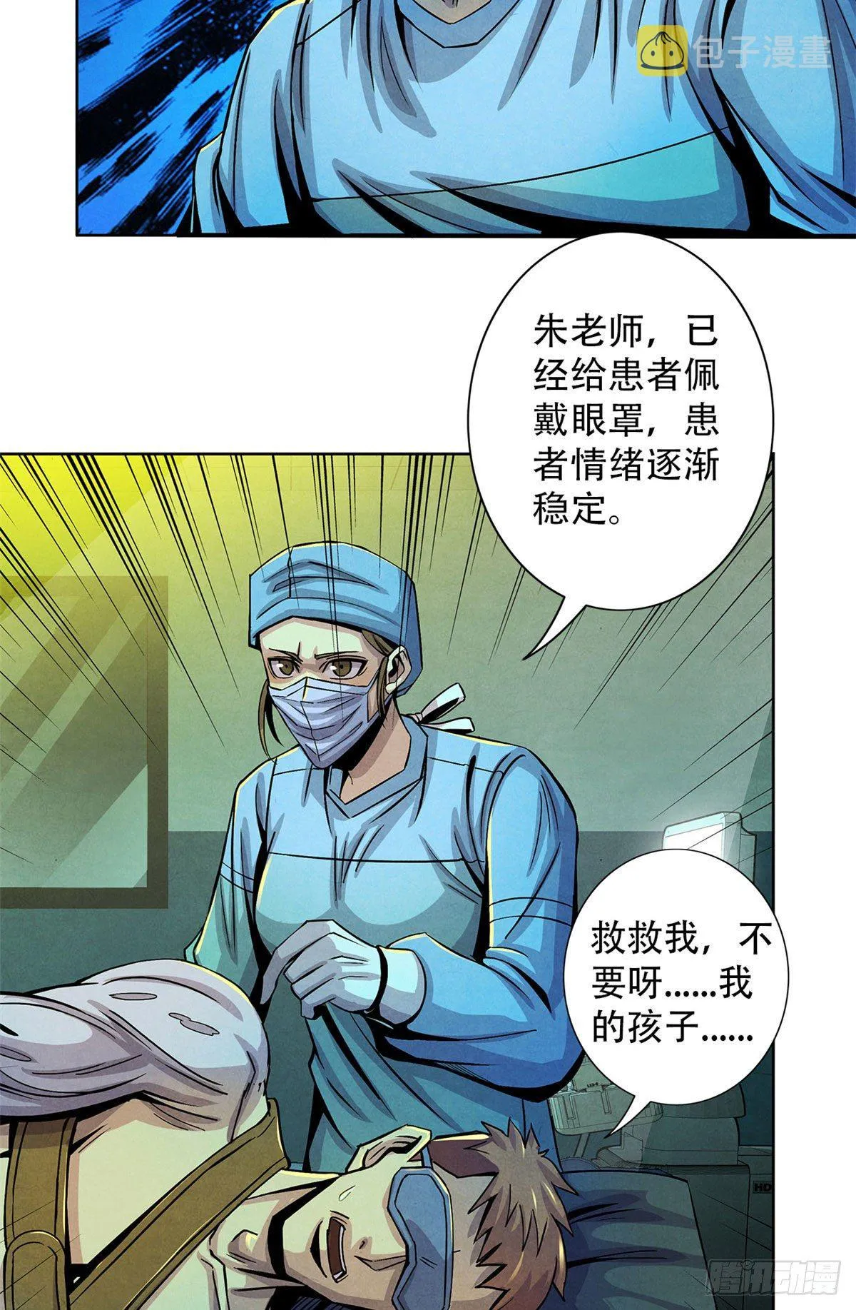 35 手术生涯列表 第10页