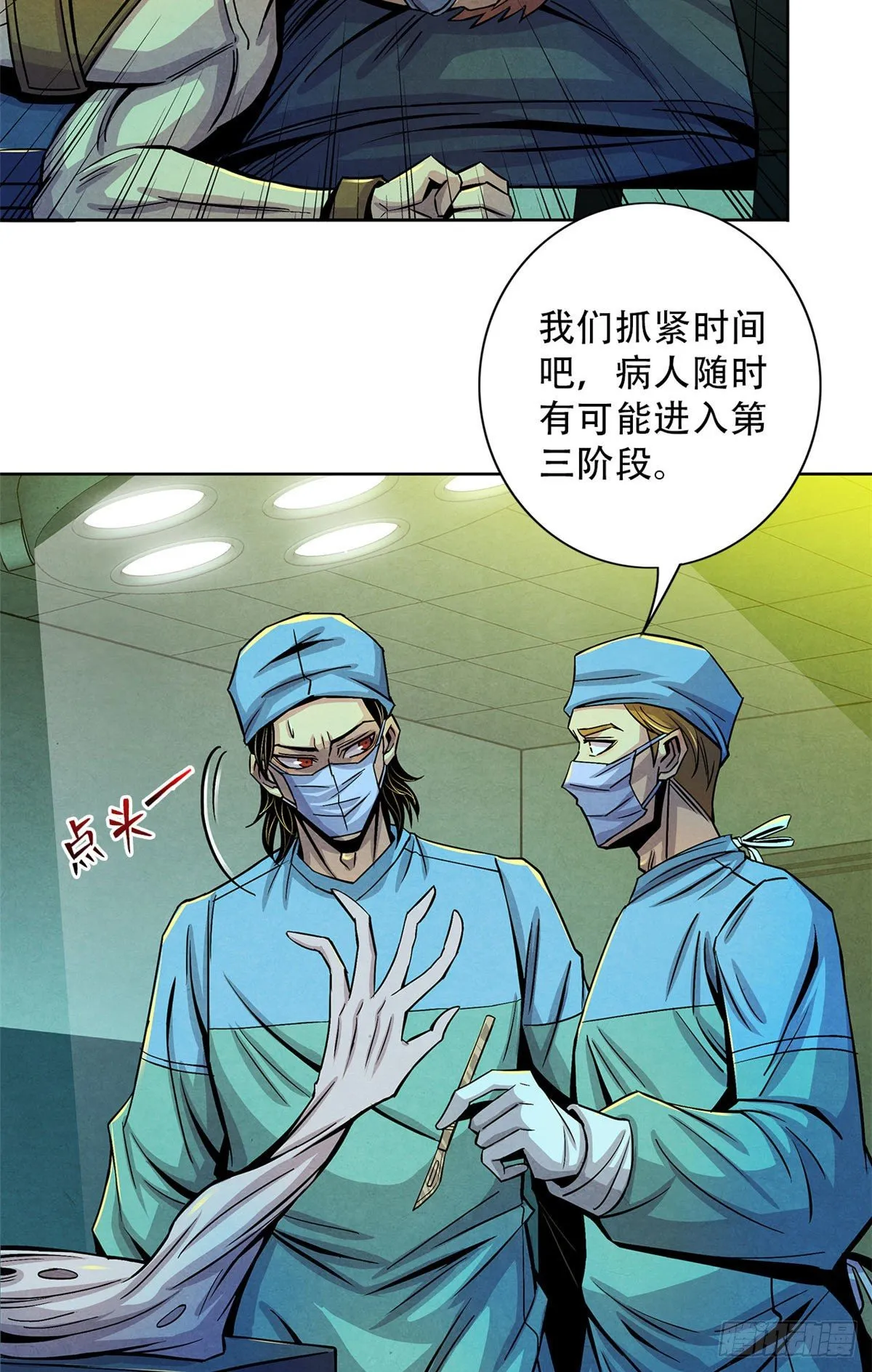 35 手术生涯列表 第11页