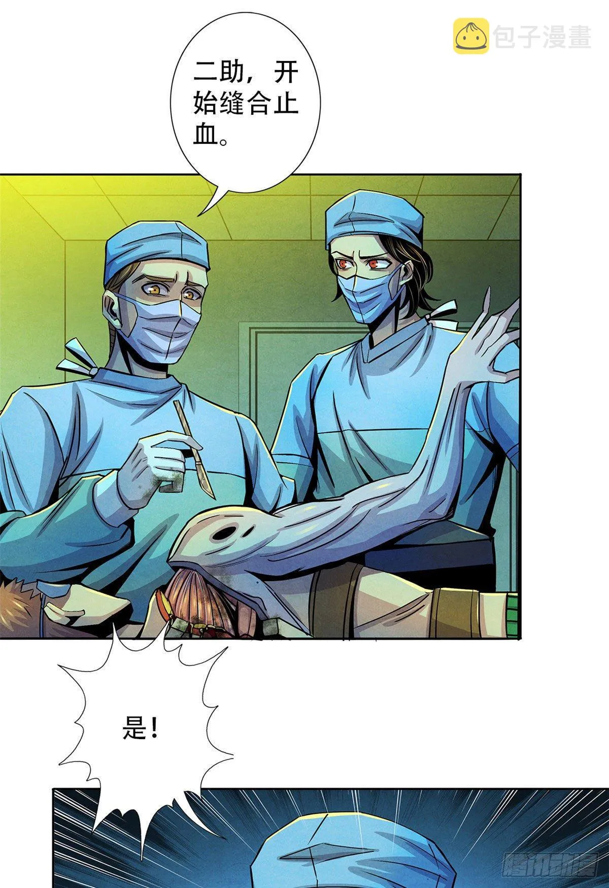 35 手术生涯列表 第14页
