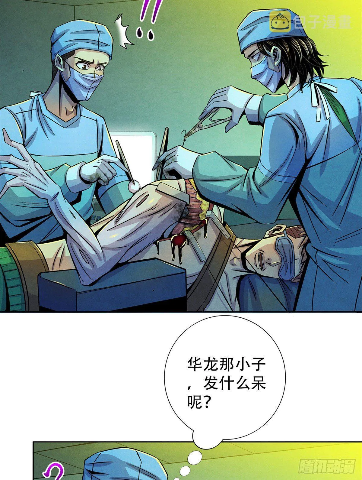 35 手术生涯列表 第16页