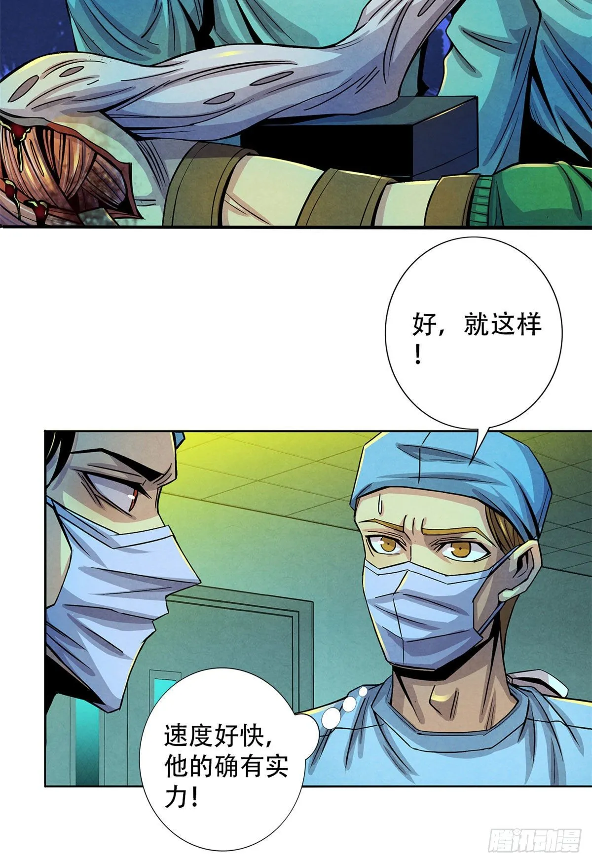 35 手术生涯列表 第20页