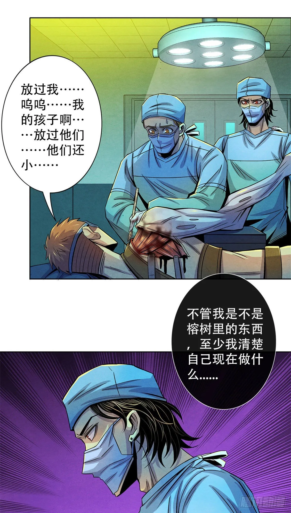 35 手术生涯列表 第21页